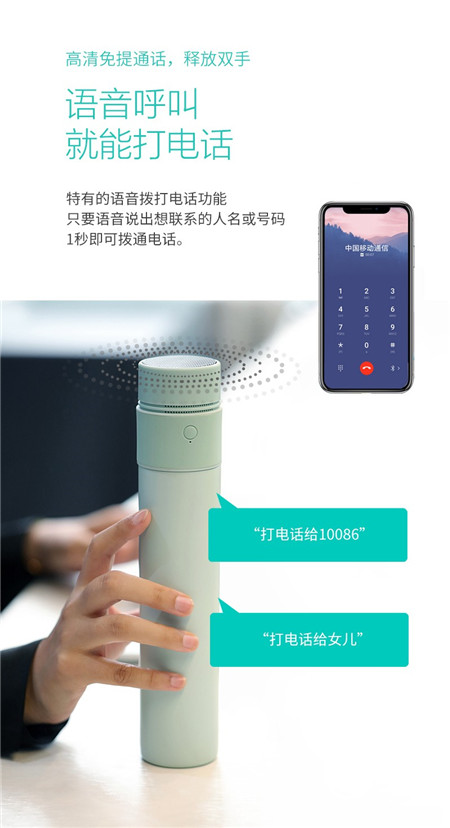 Onvent圆创音享·AI智能杯水杯无线蓝牙