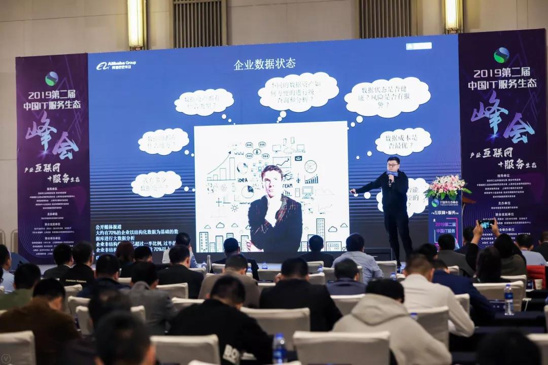 友翔电子同阿里云等共同发起2019第二届中国IT服务生态峰会 友翔电子同阿里云等共同发起2019第二届中国IT服务生态峰会