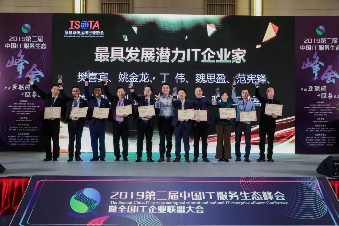 友翔电子同阿里云等共同发起2019第二届中国IT服务生态峰会