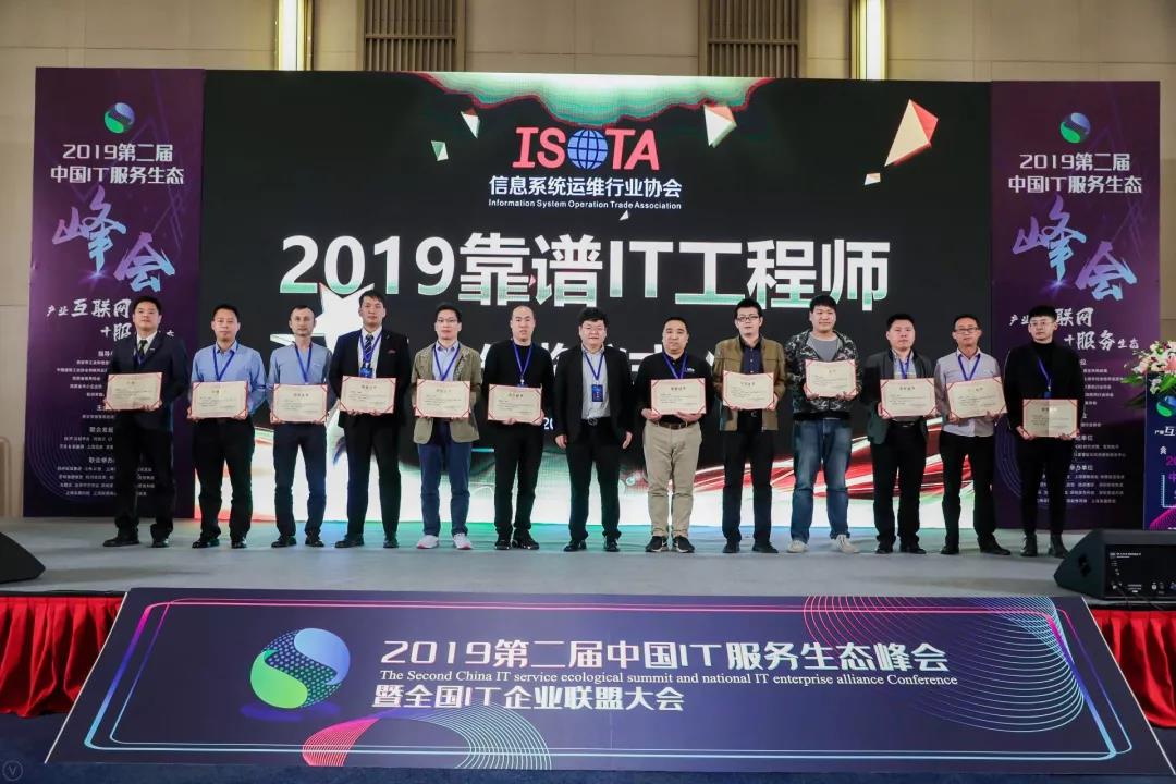 友翔电子同阿里云等共同发起2019第二届中国IT服务生态峰会 友翔电子同阿里云等共同发起2019第二届中国IT服务生态峰会
