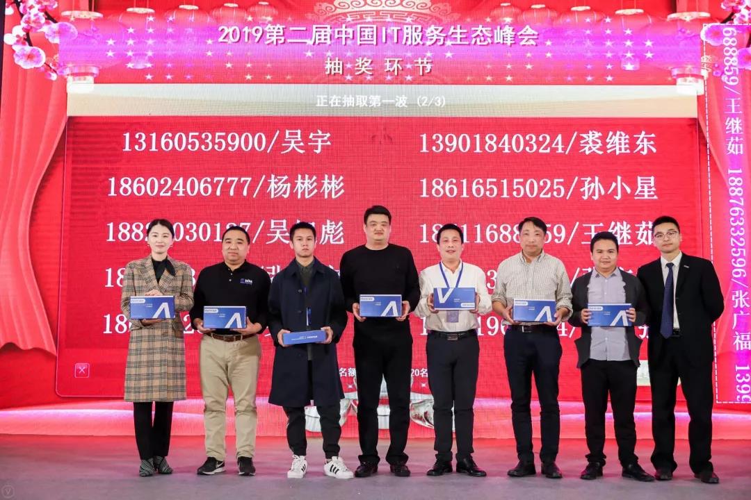 友翔电子同阿里云等共同发起2019第二届中国IT服务生态峰会 友翔电子同阿里云等共同发起2019第二届中国IT服务生态峰会