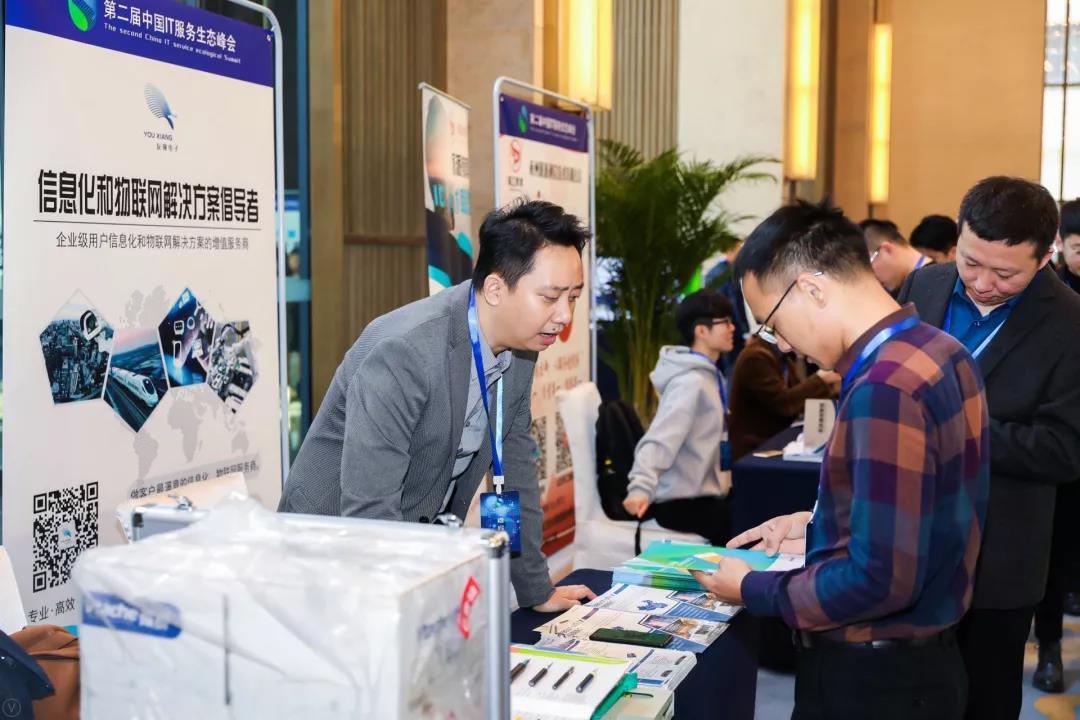 友翔电子同阿里云等共同发起2019第二届中国IT服务生态峰会