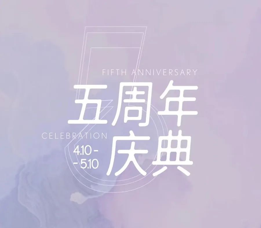 JOYPLUS嘉悦头条丨新店筹备周年庆典，万象伊始共创人间最美四月天