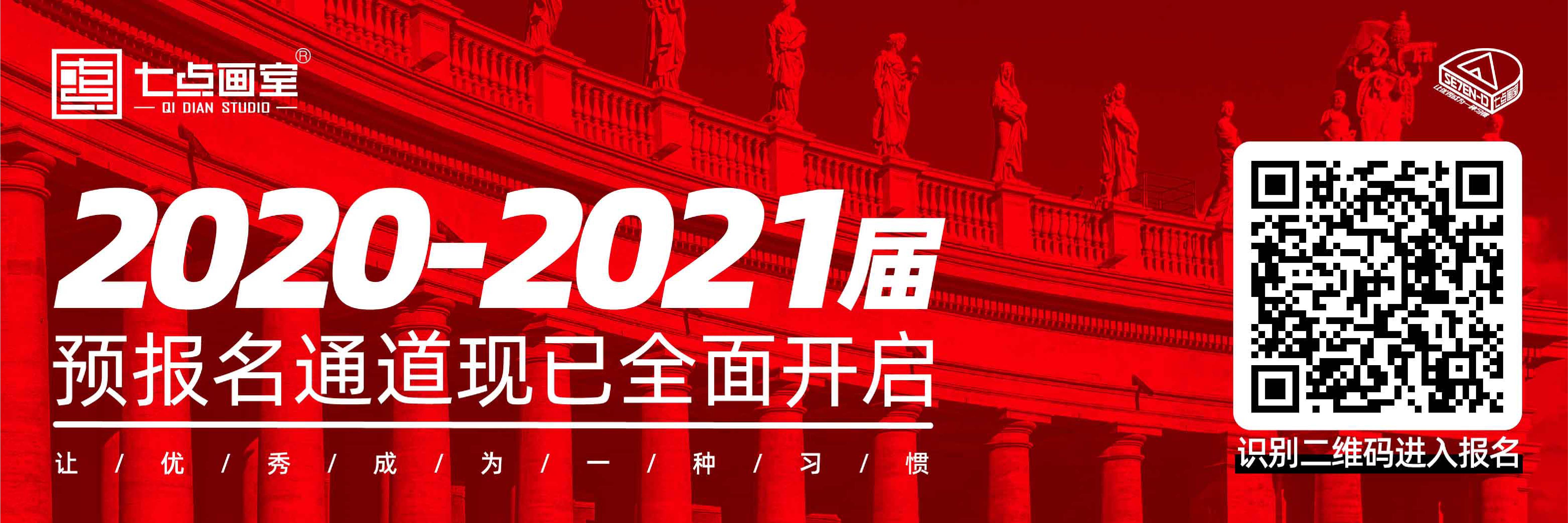 北京七点画室限定版画册:2020 To The Future 北京七点画室限定版画册:2020 To The Future