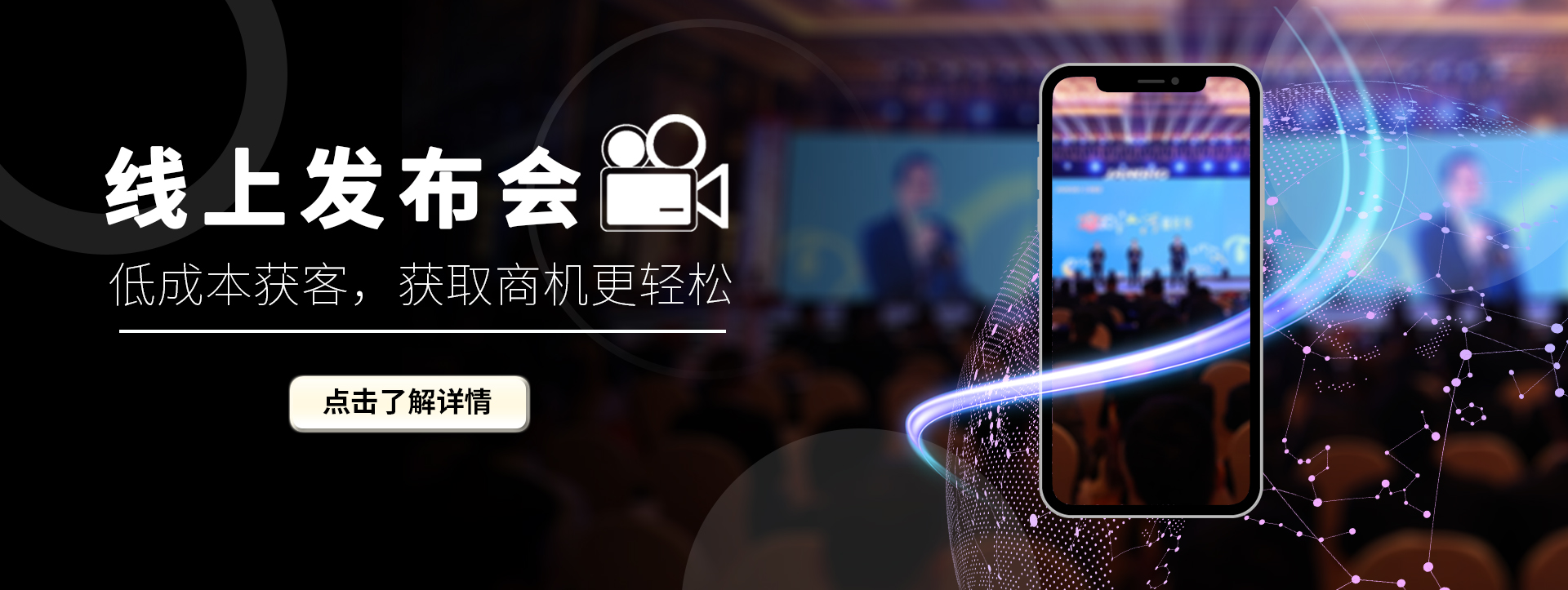 广州大型活动策划公司