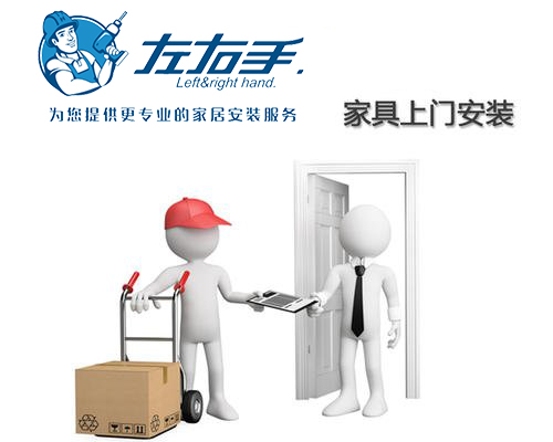 定制家具上门安装服务 定制家具上门安装服务