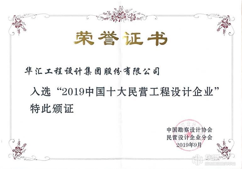 华汇集团荣获“高质量发展”奖 华汇集团荣获“高质量发展”奖