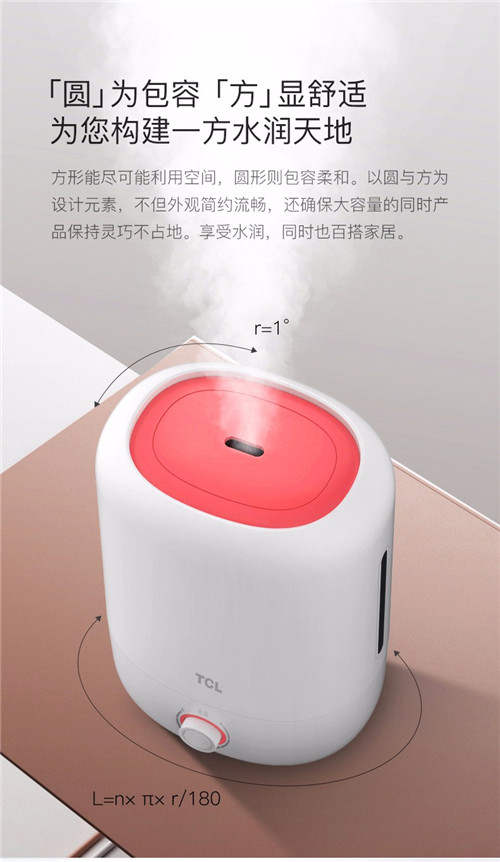 TCL素养润肤加湿器