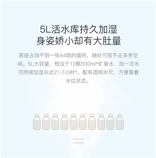 TCL素养润肤加湿器
