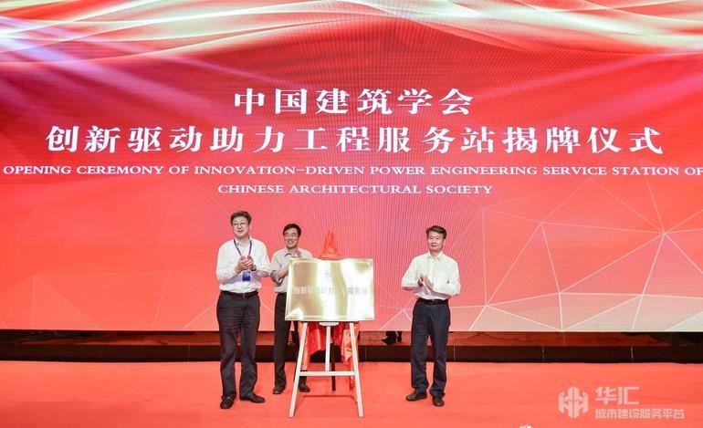 华汇集团荣获“高质量发展”奖 华汇集团荣获“高质量发展”奖