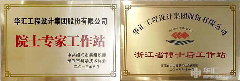 华汇集团荣获“高质量发展”奖 华汇集团荣获“高质量发展”奖
