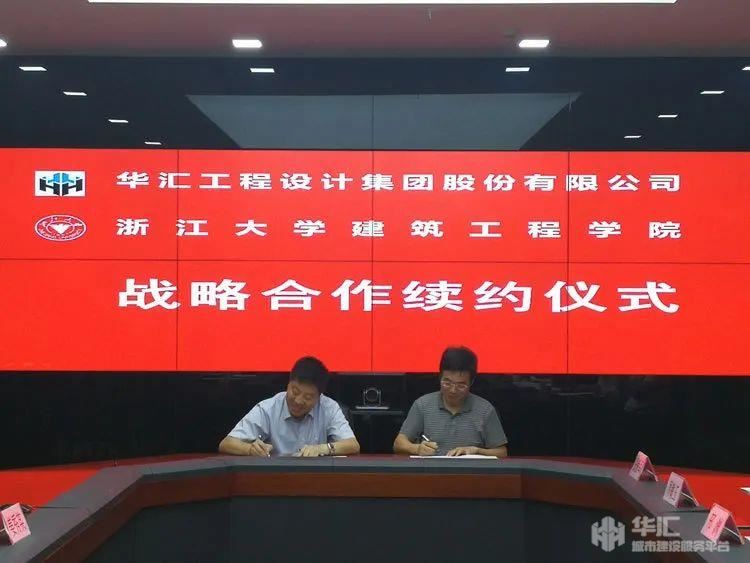 华汇集团四获“国家高新技术企业”认定 华汇集团四获“国家高新技术企业”认定