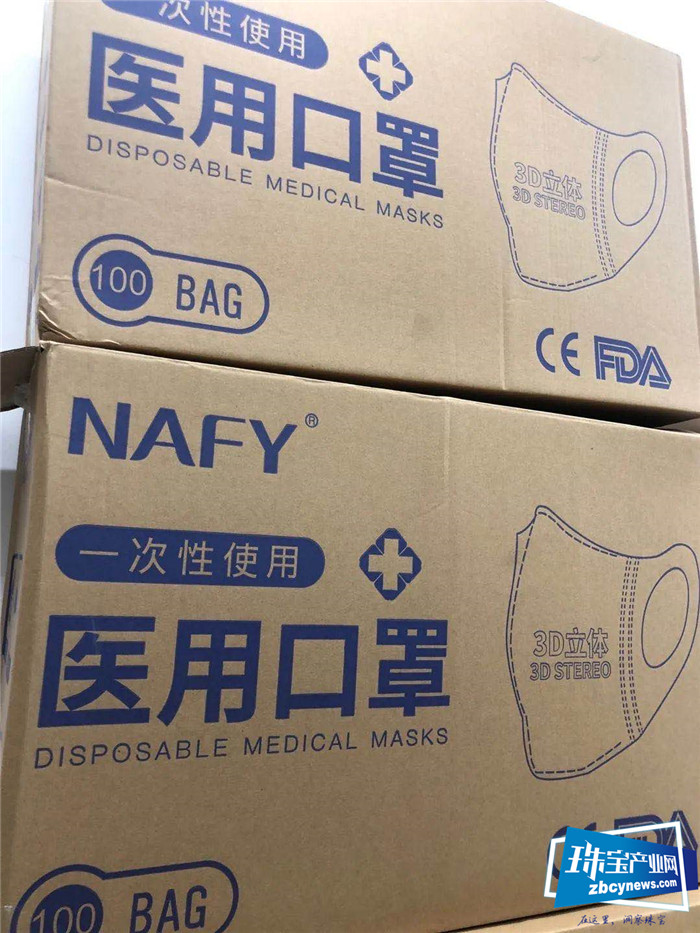 金庆丰珠宝关爱客户、免费送口罩 金庆丰珠宝关爱客户、免费送口罩