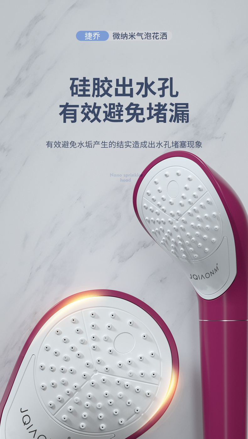 微納米氣泡花灑HS005 微納米氣泡花灑HS005