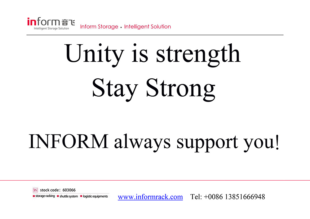 守望相助 | Unity is strength Stay Strong，INFORM always support you！