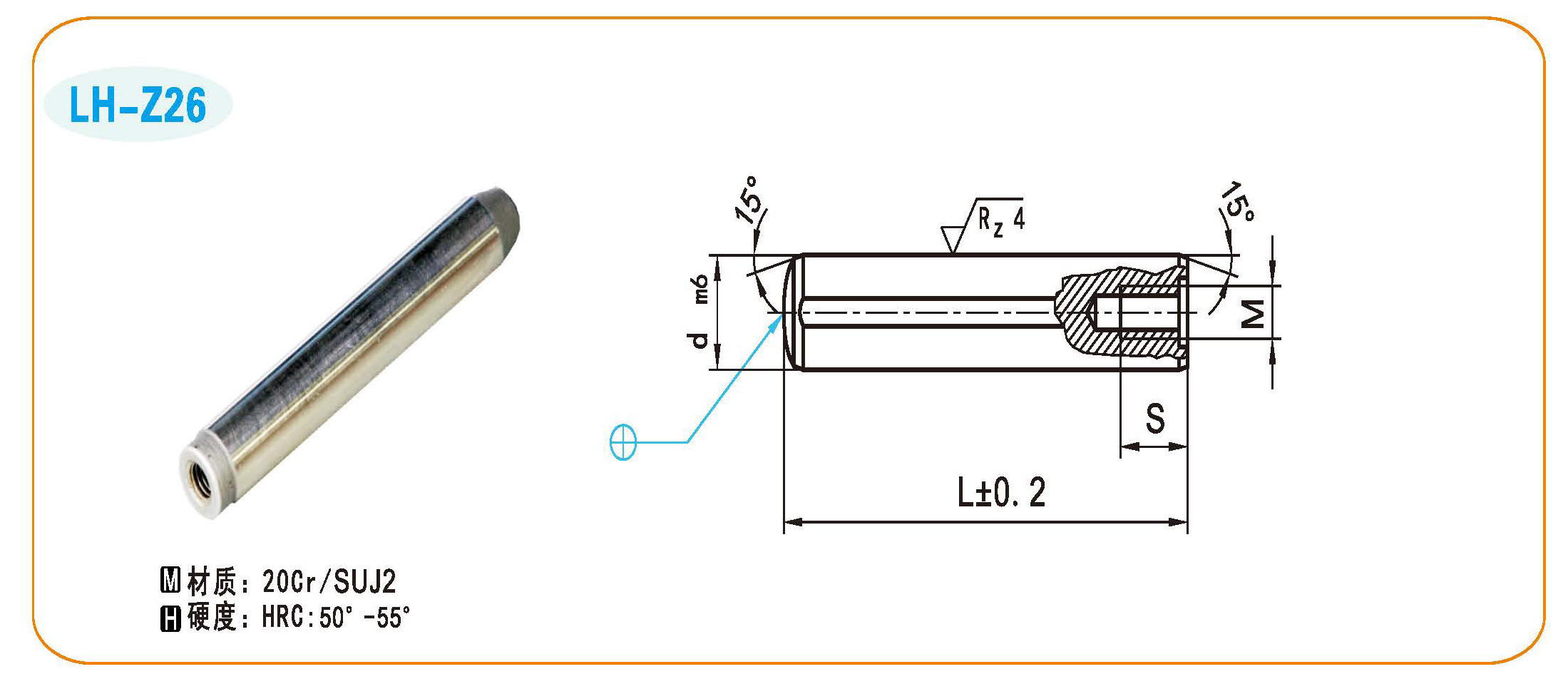 LH-Z26销钉