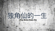 这部让人看了流口水的flash宣传动画制作,竟是用彩虹糖做的! 这部让人看了流口水的flash宣传动画制作,竟是用彩虹糖做的!