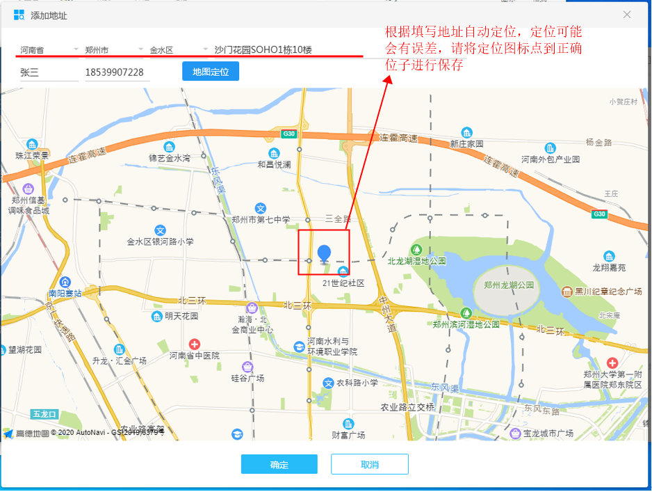 自助下单客户端操作说明 自助下单客户端操作说明