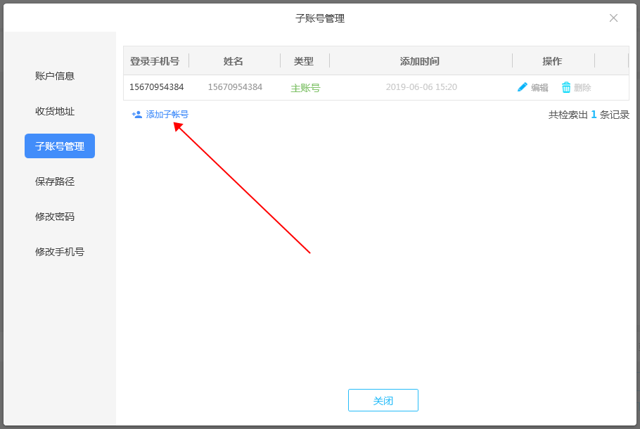 自助下单客户端操作说明 自助下单客户端操作说明