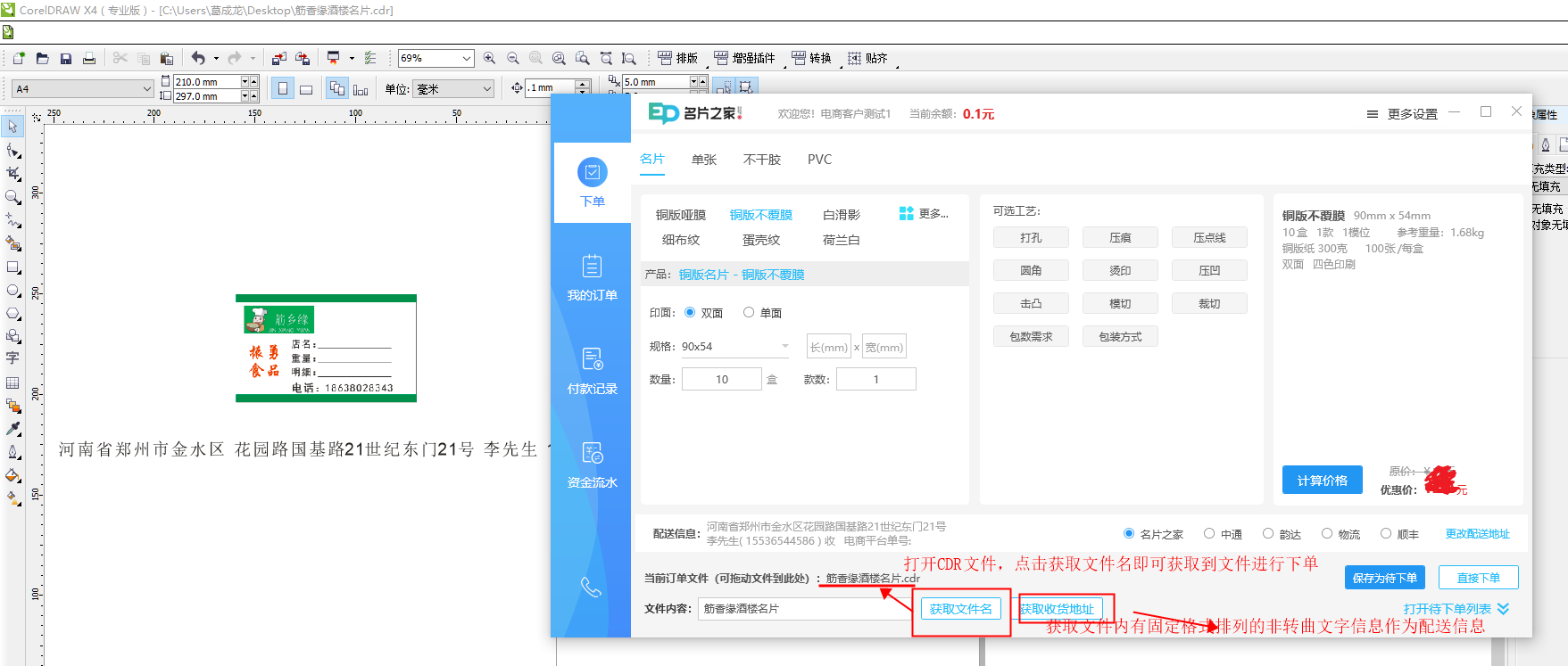 自助下单客户端操作说明 自助下单客户端操作说明