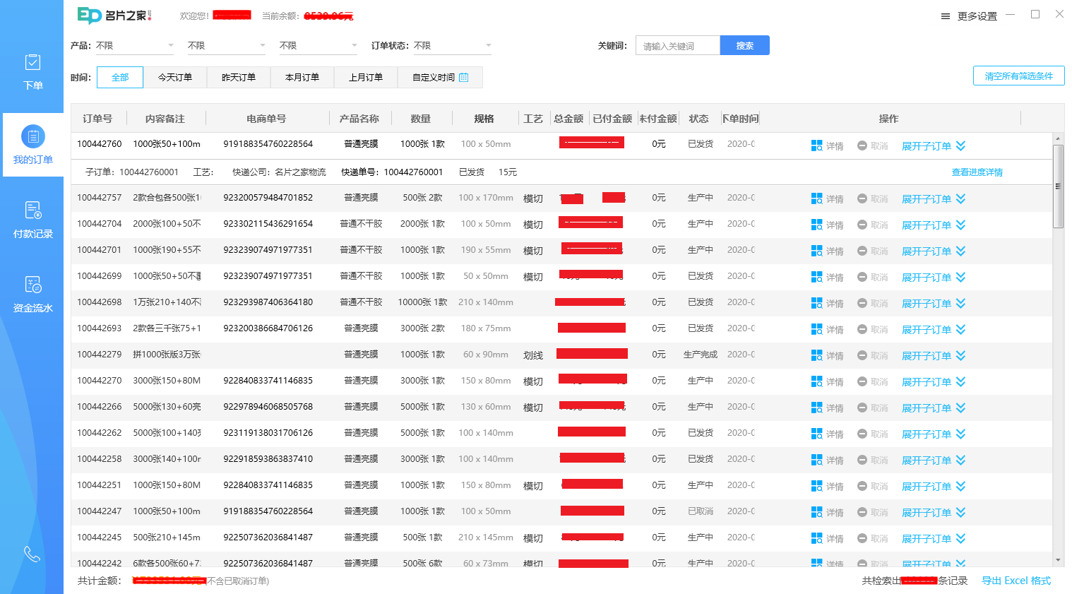 自助下单客户端操作说明 自助下单客户端操作说明