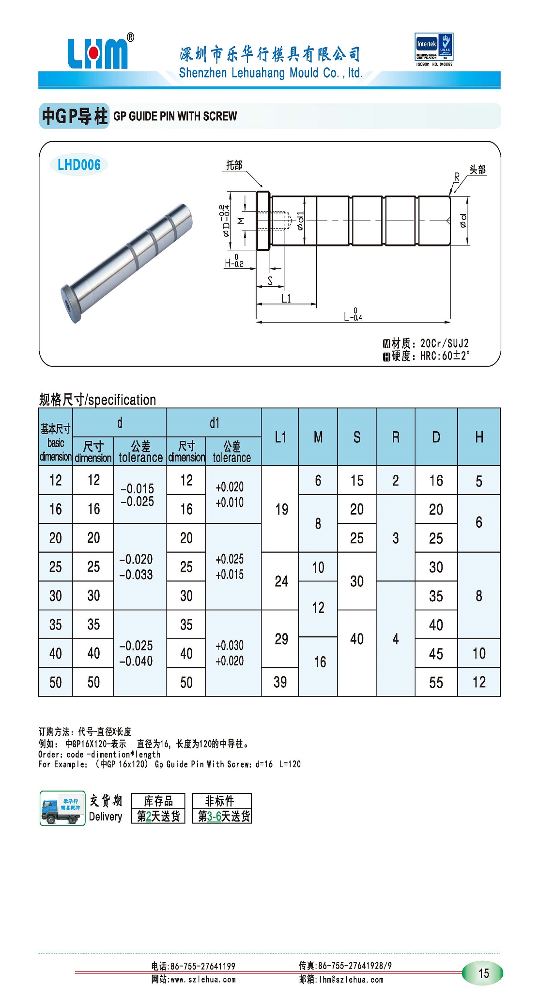 GP GUIDE PIN WITH SCREW