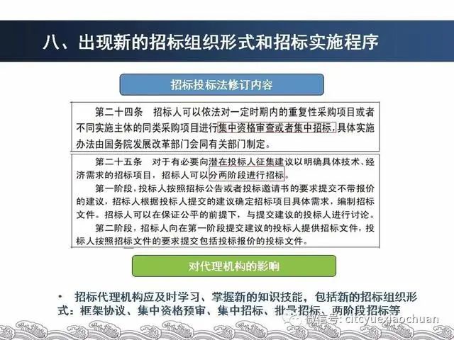 招标投标法修订对招标代理机构的影响 建筑招投标 今天