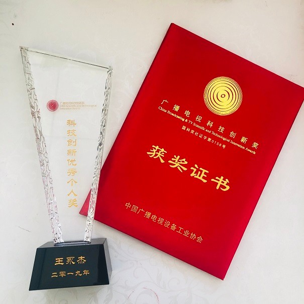 裕寬榮獲科技創新證書