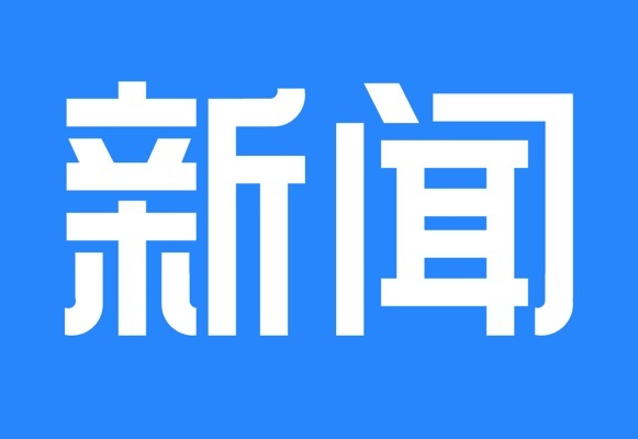 合肥海关:一季度跨境电商进口大幅增长 合肥海关:一季度跨境电商进口大幅增长