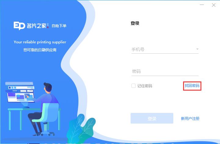 自助下单客户端操作说明 自助下单客户端操作说明