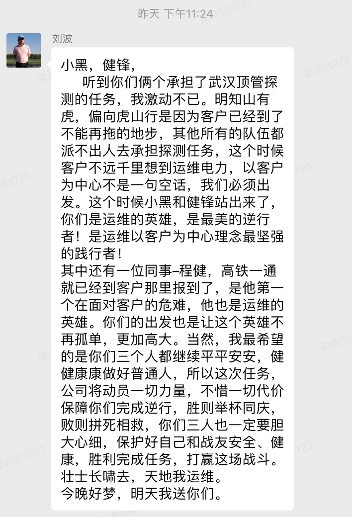 向英雄城市武汉出发——必发888集团人的担当 向英雄城市武汉出发——必发888集团人的担当