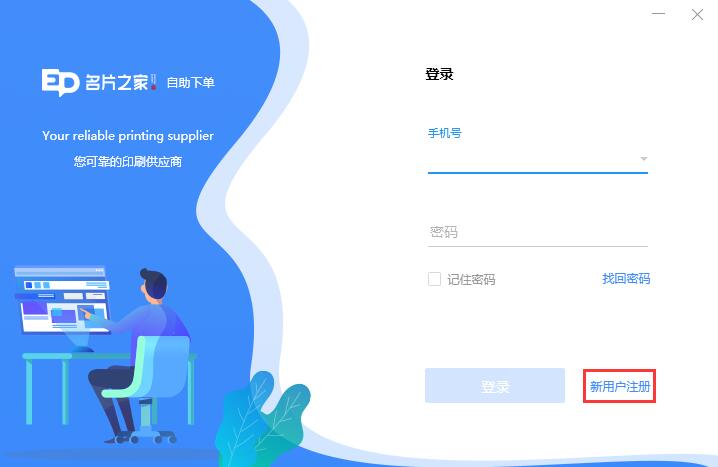 自助下单客户端操作说明 自助下单客户端操作说明