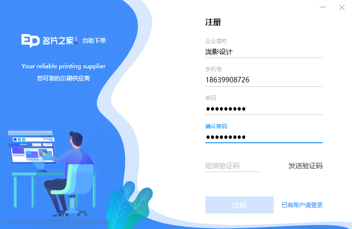 自助下单客户端操作说明 自助下单客户端操作说明