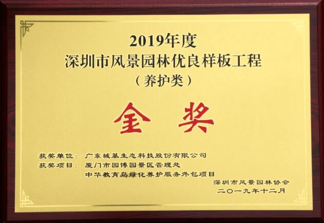 城基喜报 | 4金2银!城基生态,强!! 城基喜报 | 4金2银!城基生态,强!!