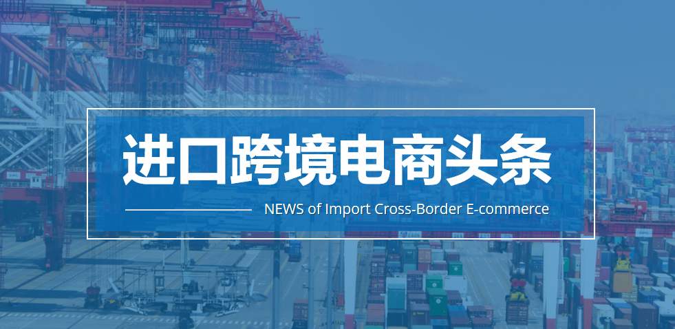 国常会“稳外贸”出硬招:新设46个跨境电商综合试验区 国常会“稳外贸”出硬招:新设46个跨境电商综合试验区