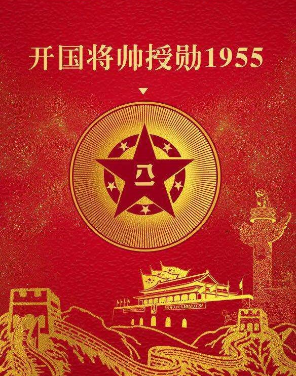 电影投资:开天辟地,众星云集,伟人旗帜,《开国将帅授勋1955》! 电影投资:开天辟地,众星云集,伟人旗帜,《开国将帅授勋1955》!
