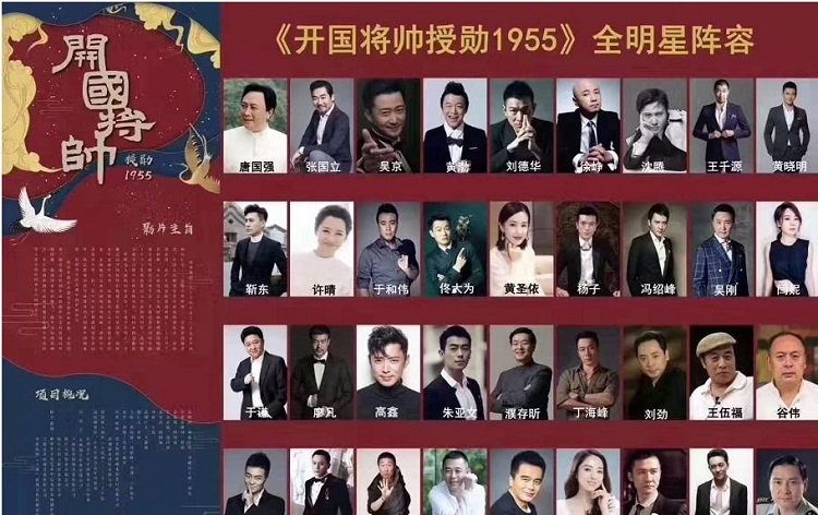 电影投资:开天辟地,众星云集,伟人旗帜,《开国将帅授勋1955》! 电影投资:开天辟地,众星云集,伟人旗帜,《开国将帅授勋1955》!