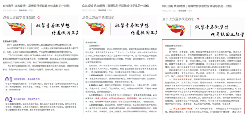 【院校新聞】戰“疫”時刻,蘇州教投旗下學校這樣做…… 【院校新聞】戰“疫”時刻,蘇州教投旗下學校這樣做……
