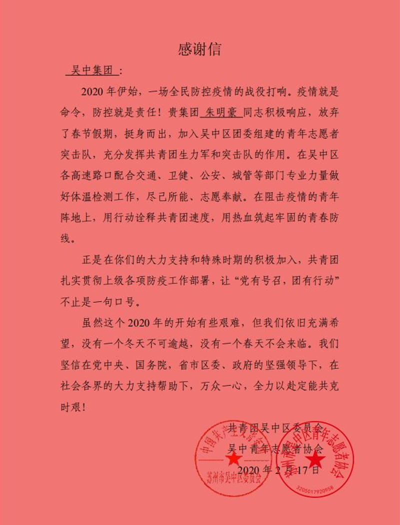 【院校新聞】戰“疫”時刻,蘇州教投旗下學校這樣做…… 【院校新聞】戰“疫”時刻,蘇州教投旗下學校這樣做……