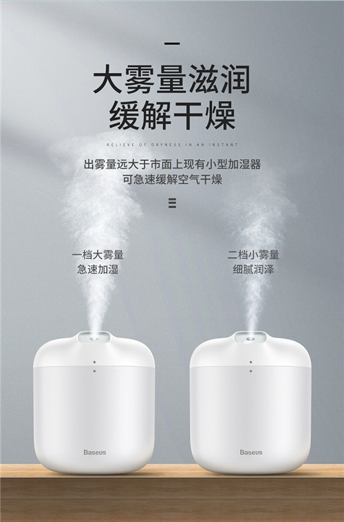 倍思加湿器家用静音大雾量