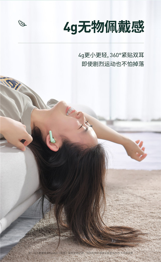 倍思真無線藍牙耳觸控式耳機 倍思真無線藍牙耳觸控式耳機