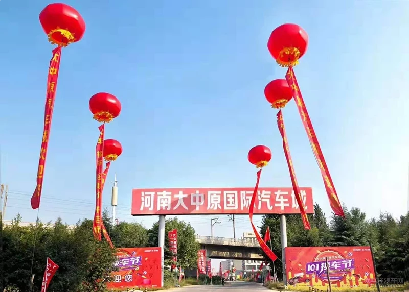 2020大中原国际汽车城五一换车节即将开启 2020大中原国际汽车城五一换车节即将开启