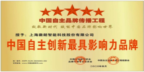上海js06金沙登录入口科技股份有限公司喜获两项大奖