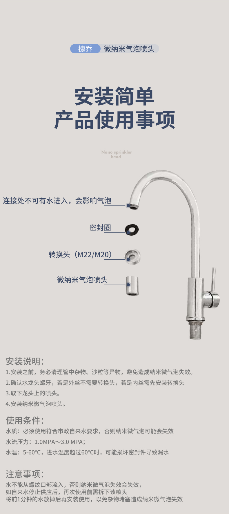 微納米氣泡噴頭PT004 微納米氣泡噴頭PT004