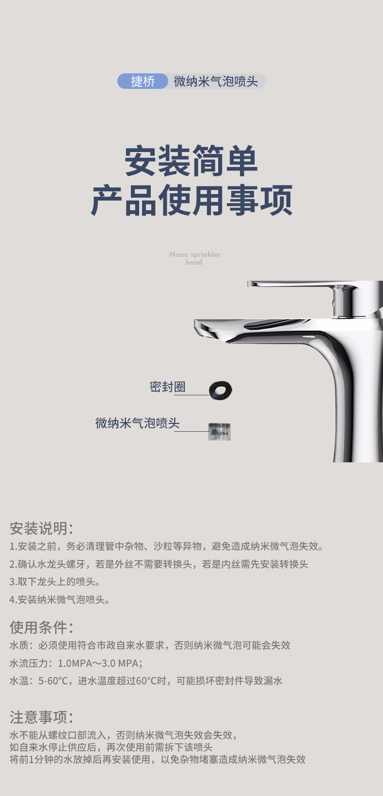 微納米氣泡噴頭PT005 微納米氣泡噴頭PT005