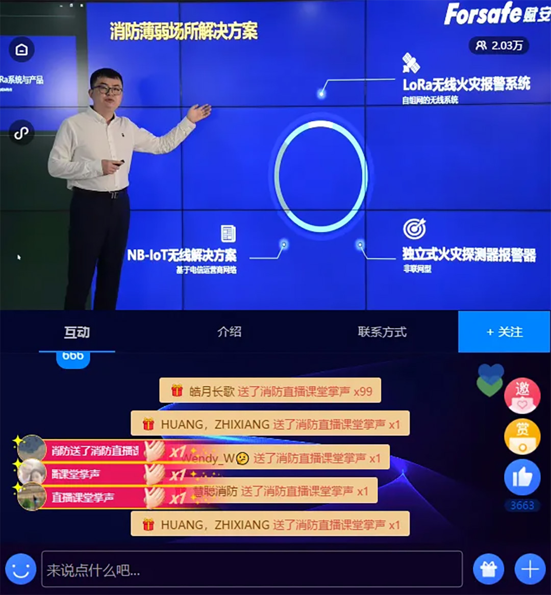 赋安直播大课堂--贝博官方网站薄弱场所现存问题及解决方案 赋安直播大课堂--贝博官方网站薄弱场所现存问题及解决方案