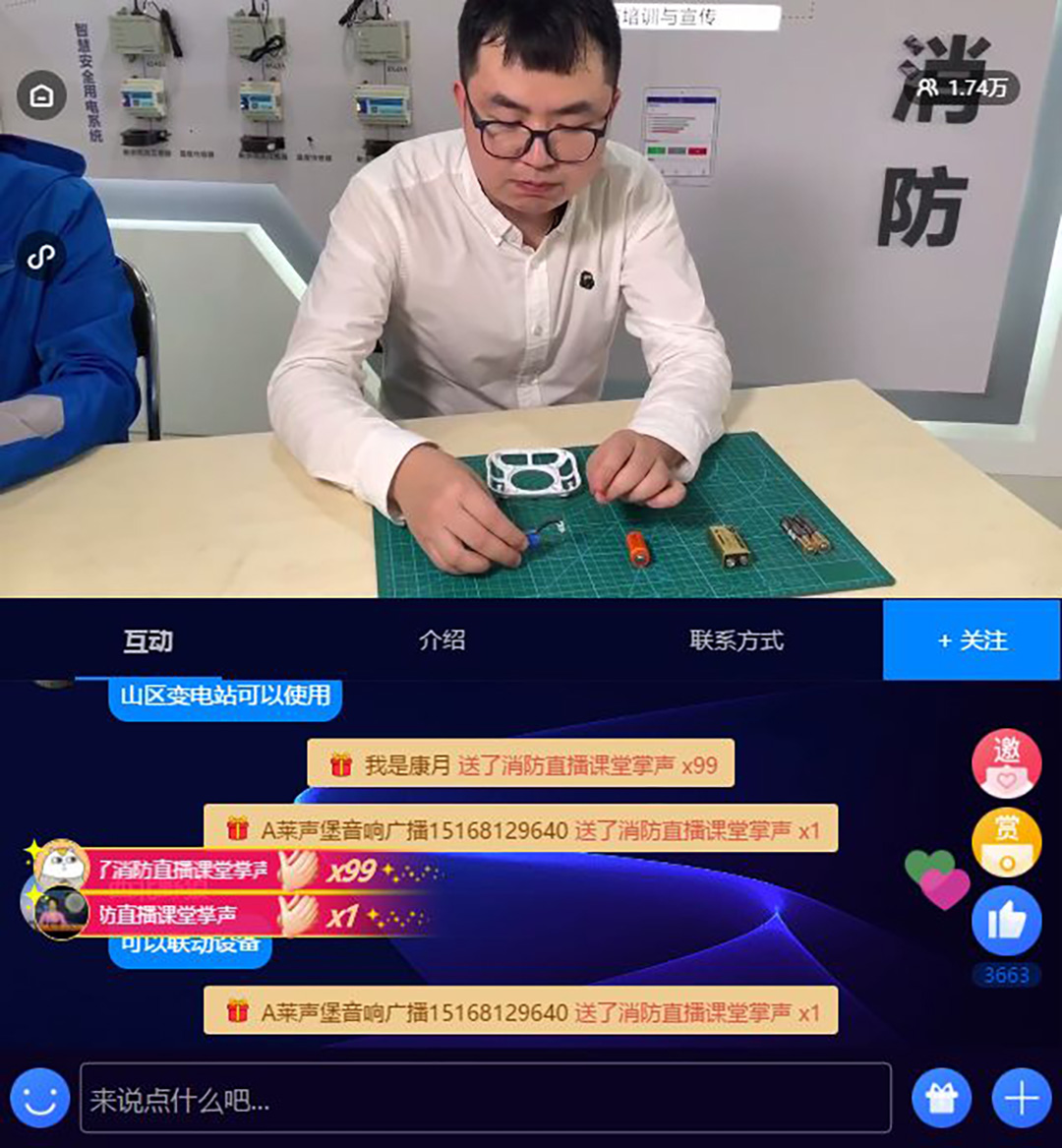 赋安直播大课堂--贝博官方网站薄弱场所现存问题及解决方案 赋安直播大课堂--贝博官方网站薄弱场所现存问题及解决方案