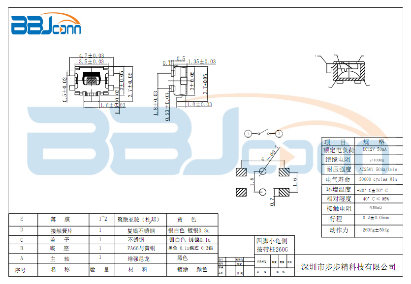 【3*4*2.0四脚小龟】生产厂家|定制厂商|批发采购价格-深圳市步步精科技有限公司