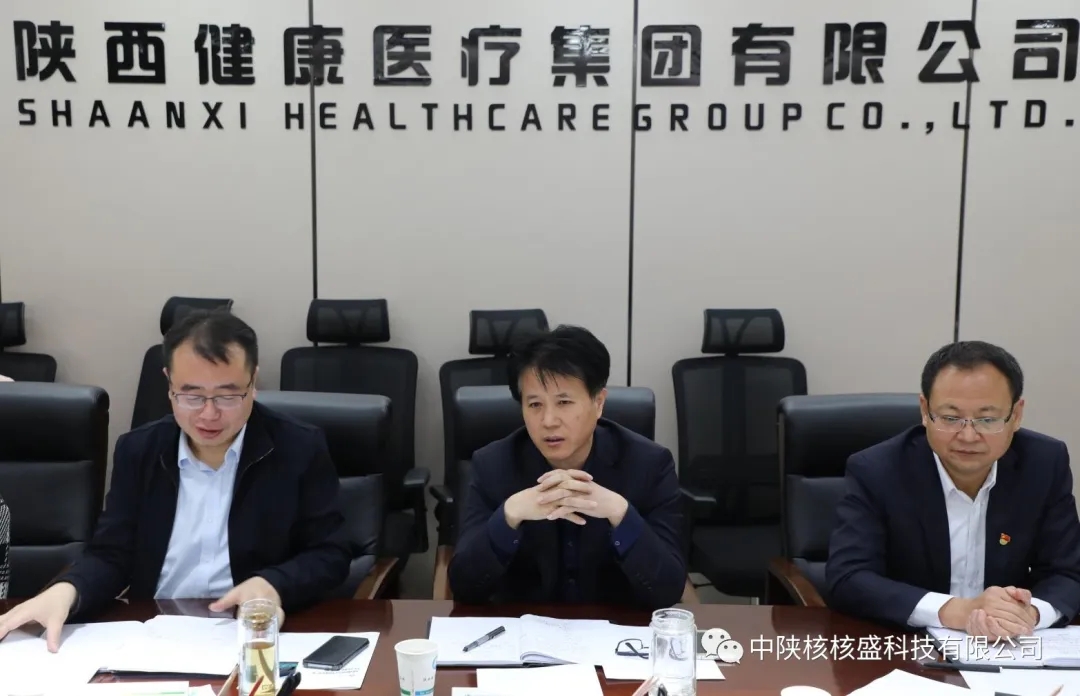 核盛公司与陕西健康医疗集团公司签署战略合作协议