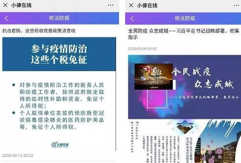 广东：“智能”防疫力量大！看小律如何助力佛山高明依法防疫